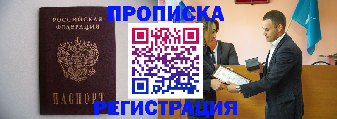 временная регистрация гарантия в Алагире