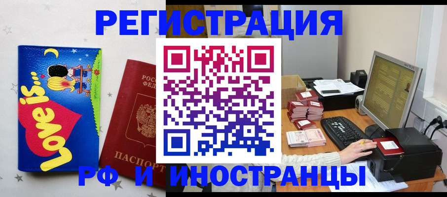 регистрация для школы в Алагире