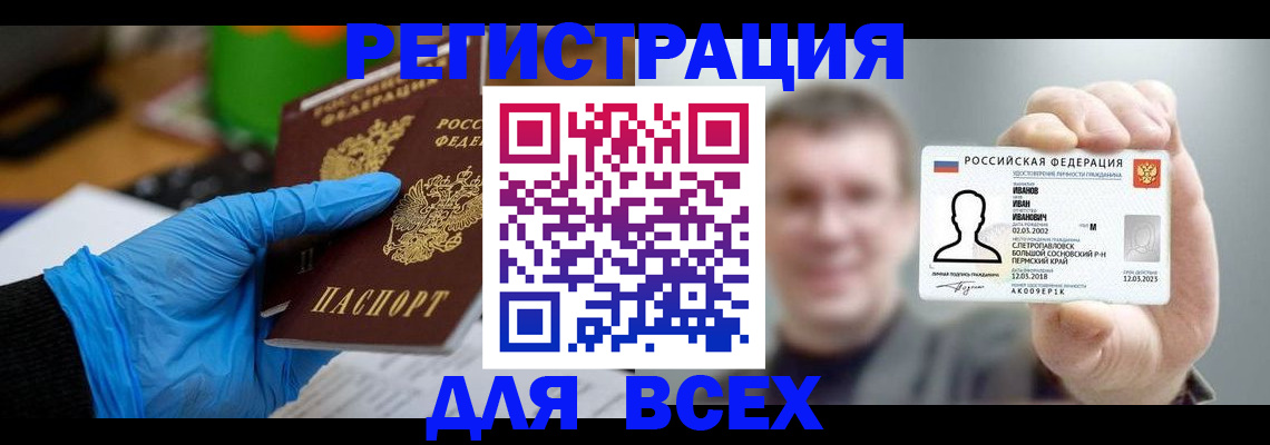временная регистрация 2025 в Алагире